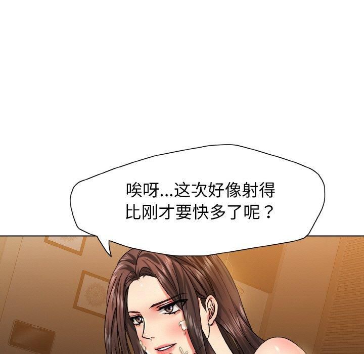 了不起的她第40話