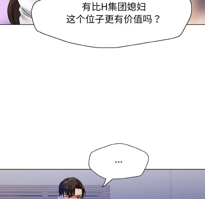 了不起的她第40話