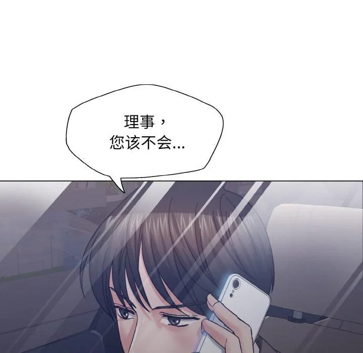 了不起的她第40話