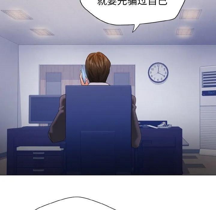 了不起的她第40話