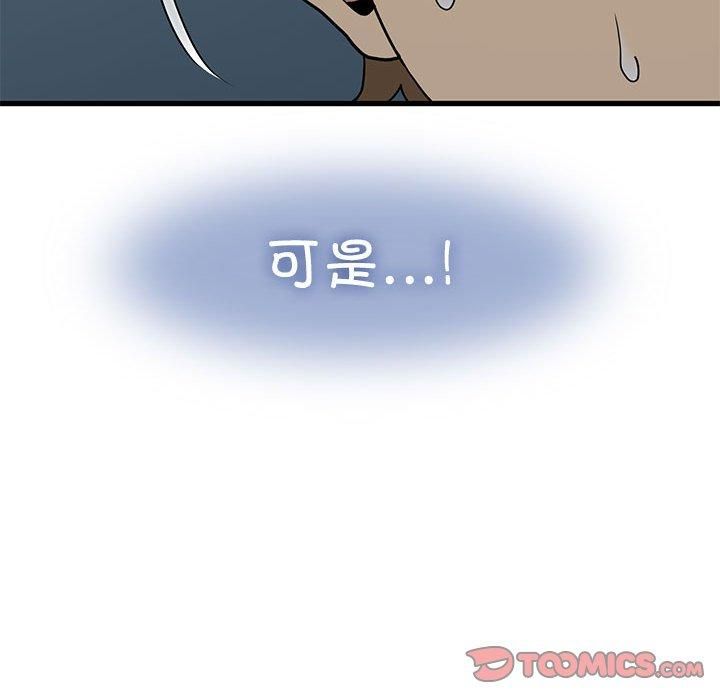 发小碰不得第42話