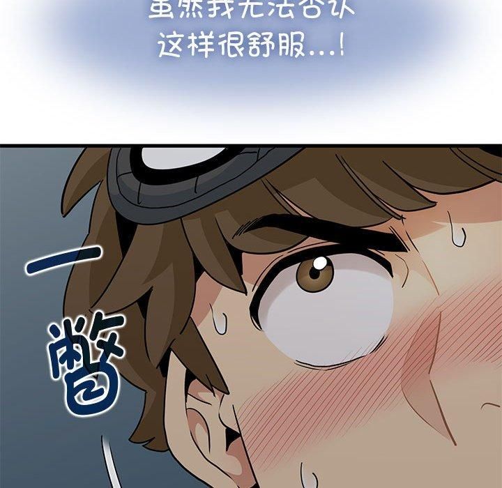发小碰不得第42話