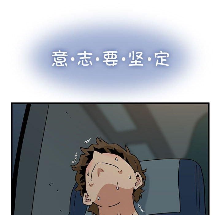 发小碰不得第42話