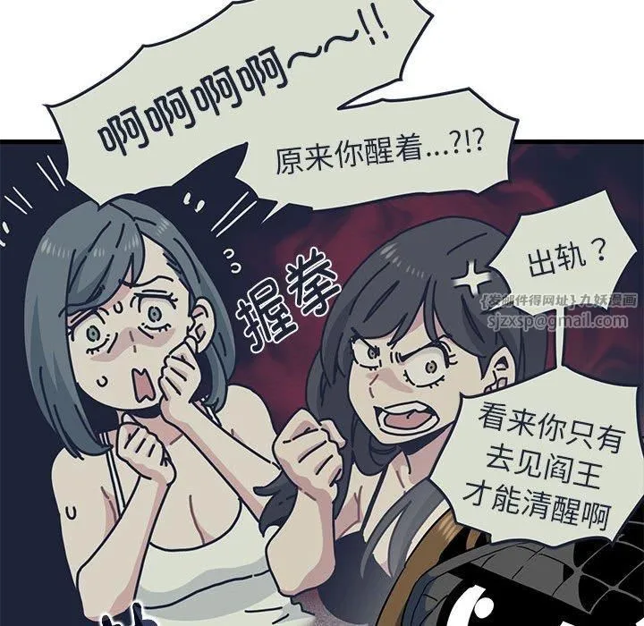发小碰不得第42話