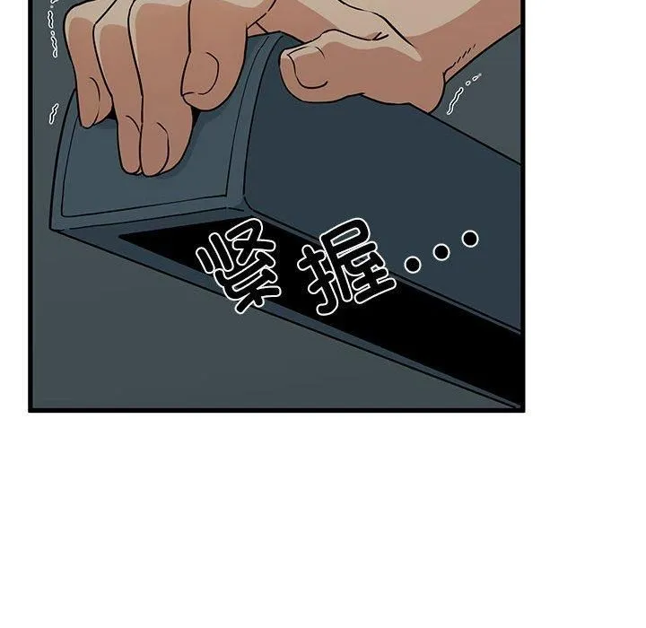 发小碰不得第42話