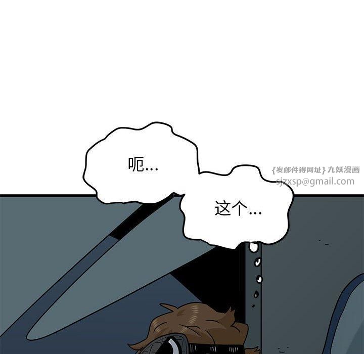 发小碰不得第42話