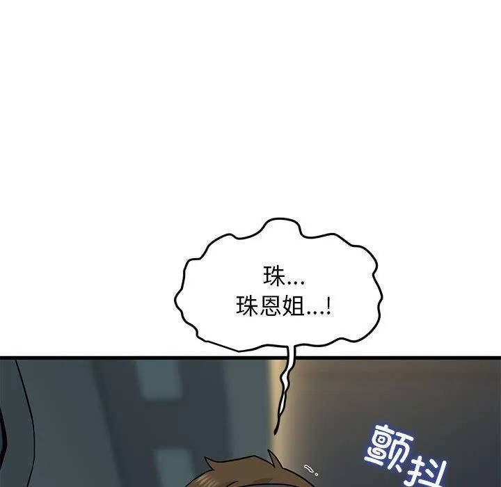 发小碰不得第42話
