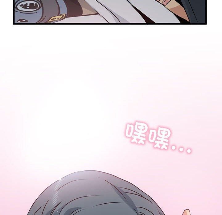 发小碰不得第42話