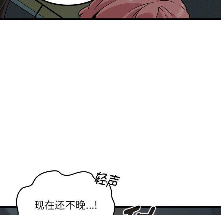 发小碰不得第42話