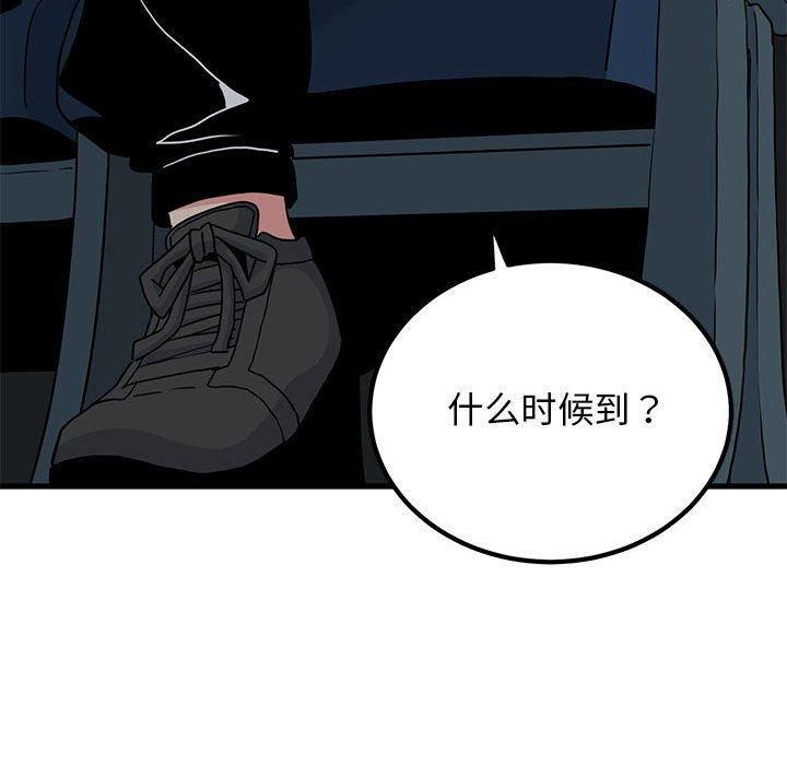 发小碰不得第42話