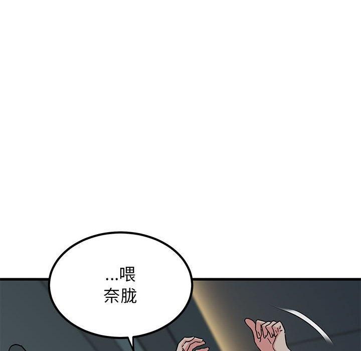 发小碰不得第42話