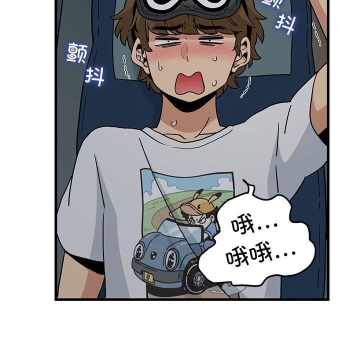 发小碰不得第42話