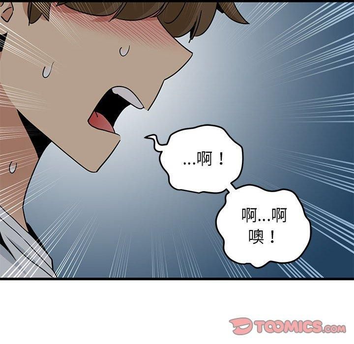 发小碰不得第42話