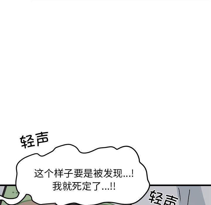 发小碰不得第42話