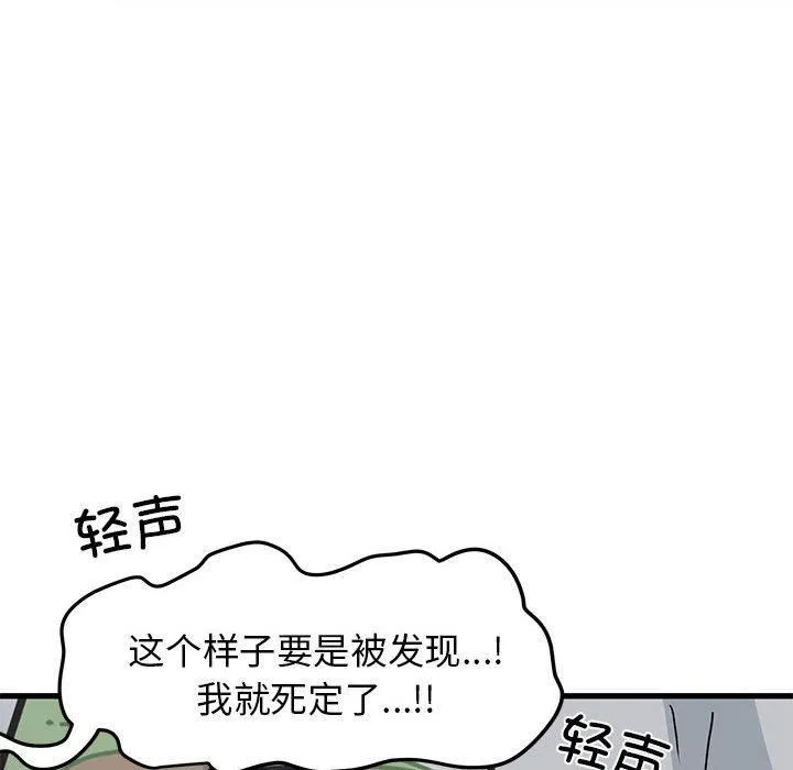 发小碰不得第42話