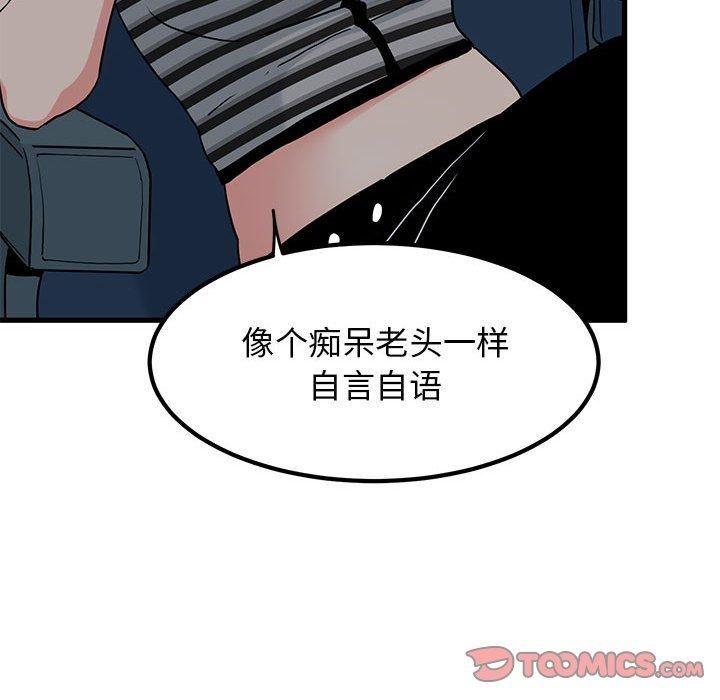 发小碰不得第42話