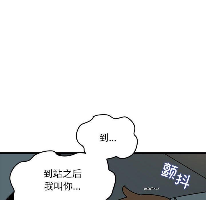 发小碰不得第42話