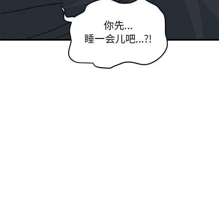 发小碰不得第42話