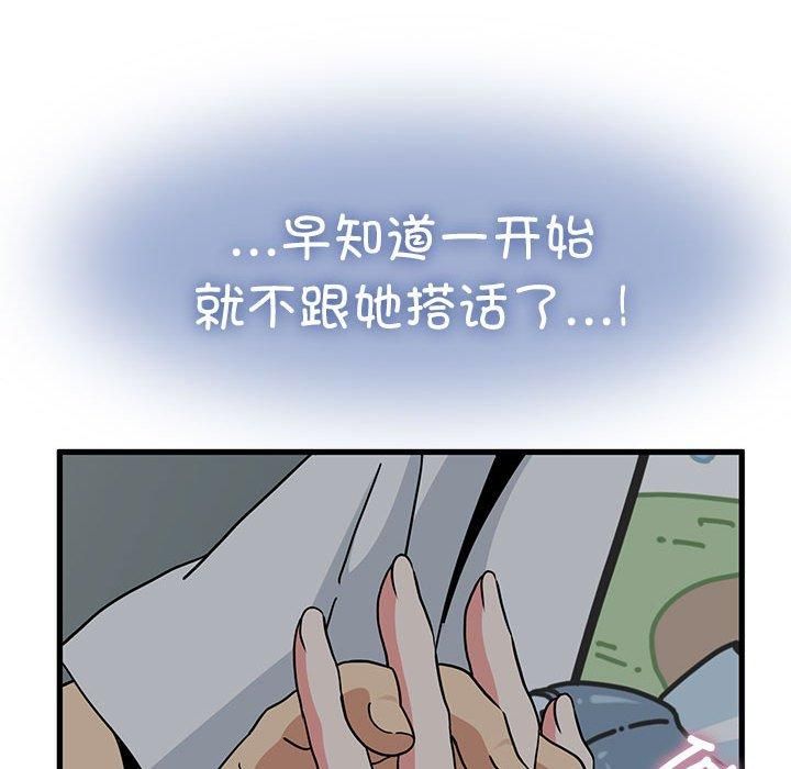 发小碰不得第42話