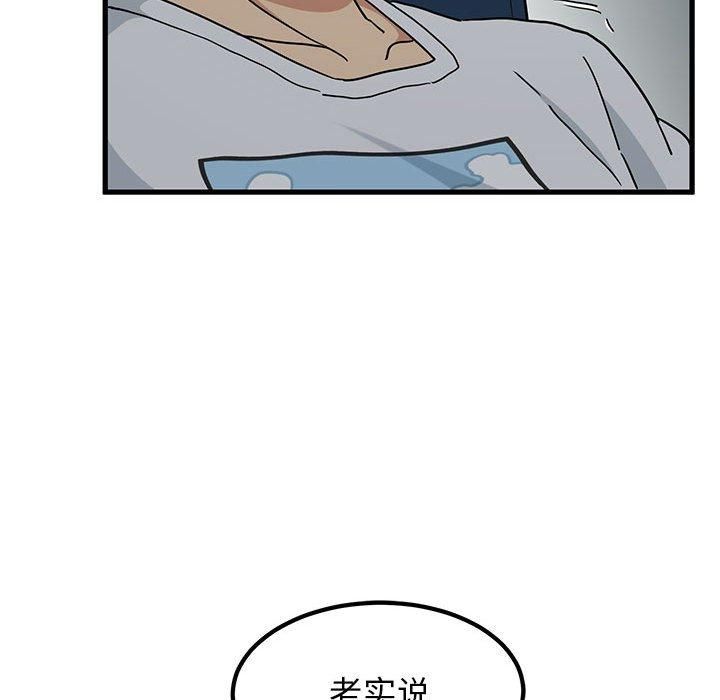 发小碰不得第42話