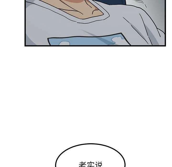 发小碰不得第42話