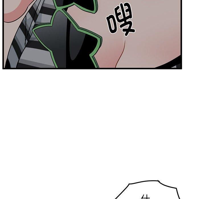 发小碰不得第42話