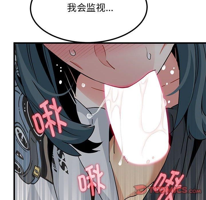 发小碰不得第42話
