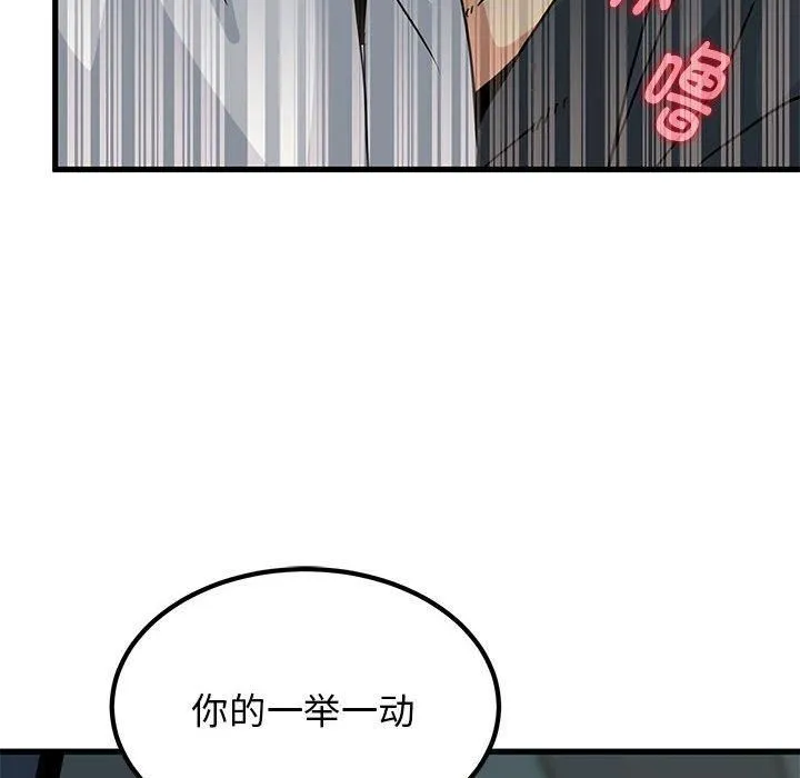 发小碰不得第42話
