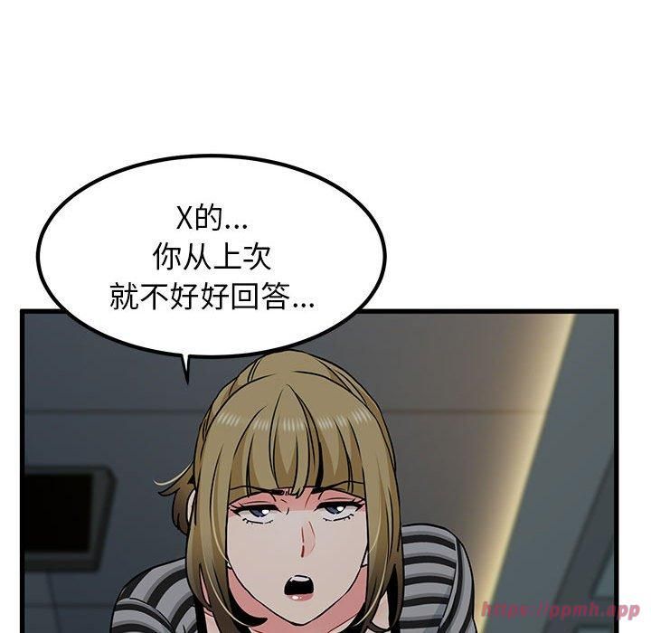 发小碰不得第42話