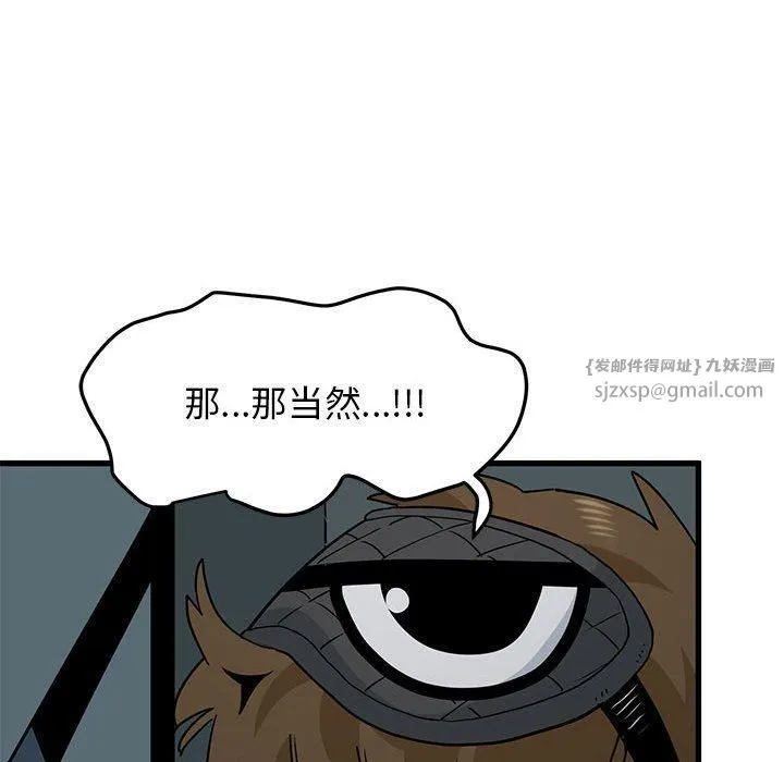 发小碰不得第42話