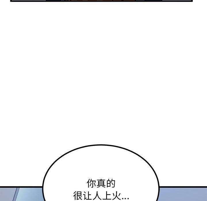发小碰不得第42話