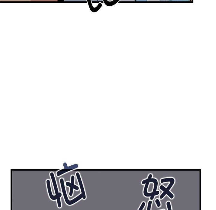 发小碰不得第42話