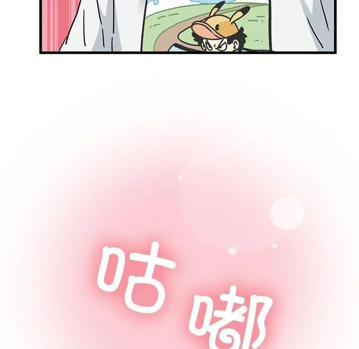 发小碰不得第42話