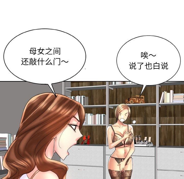 一杆入洞第43話