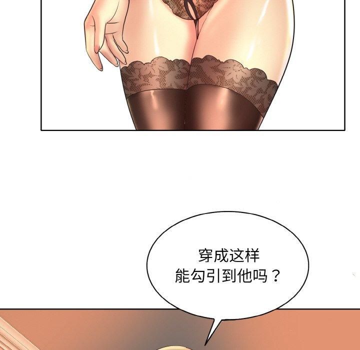 一杆入洞第43話