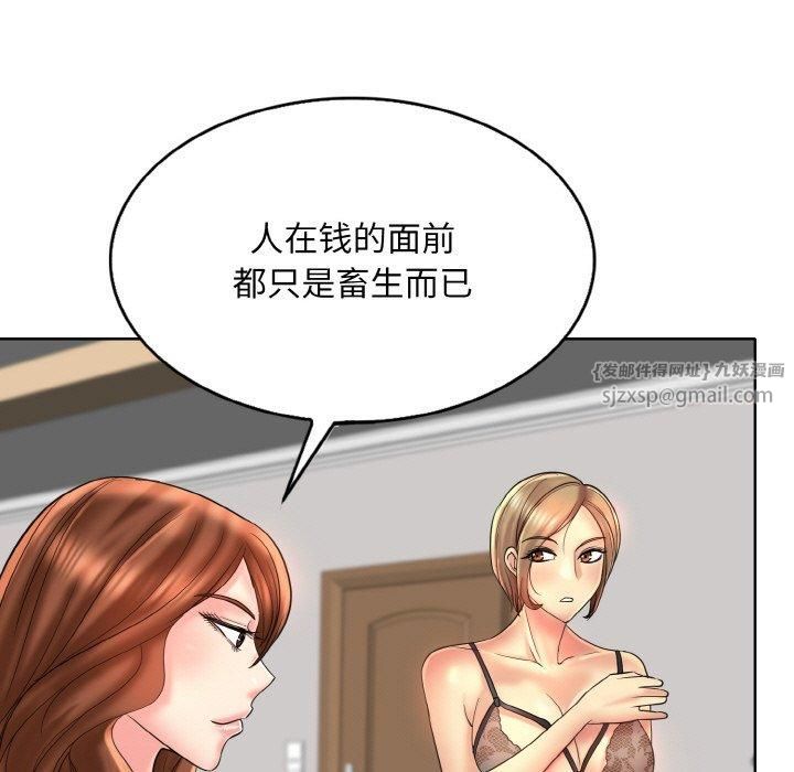 一杆入洞第43話