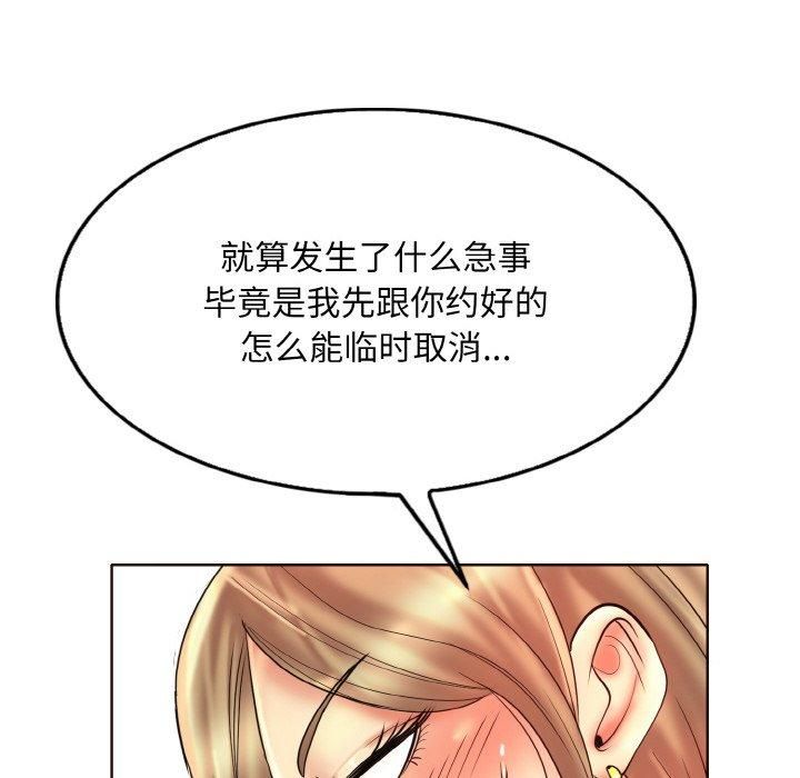 一杆入洞第43話