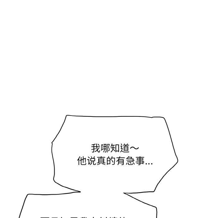 一杆入洞第43話