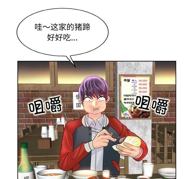 一杆入洞第43話