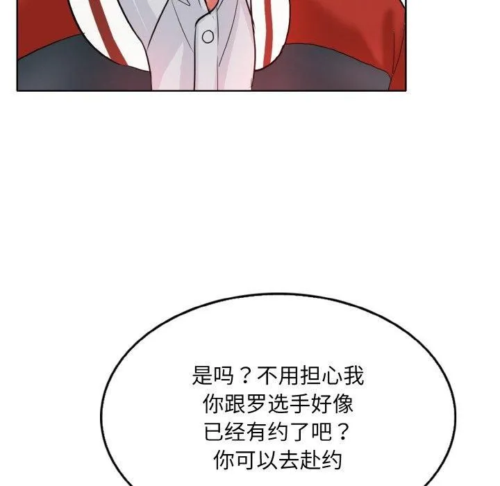 一杆入洞第43話