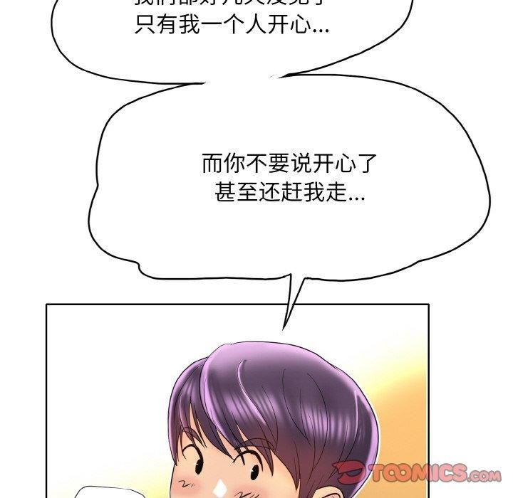 一杆入洞第43話