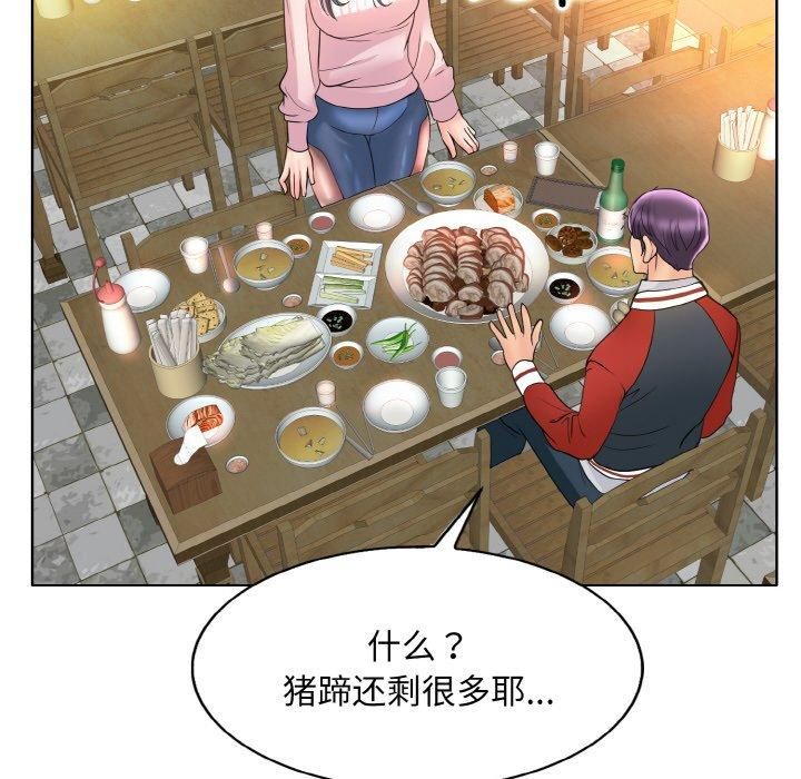 一杆入洞第43話