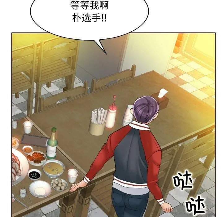 一杆入洞第43話