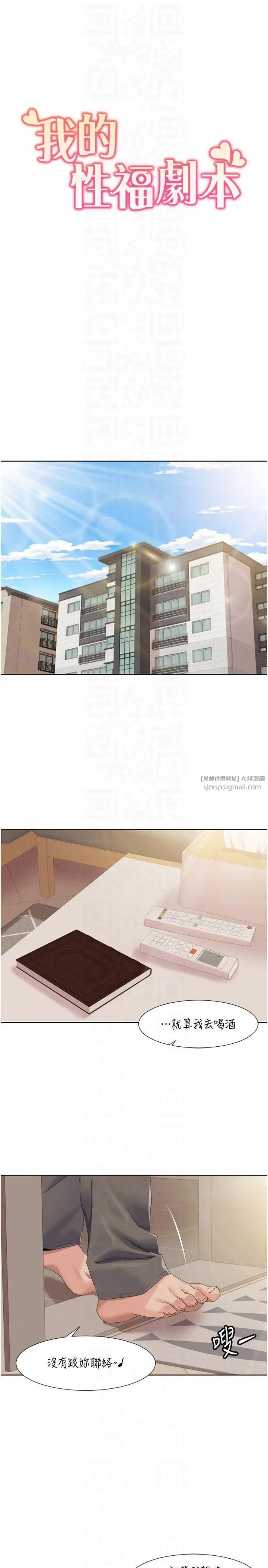 我的性福劇本第47話-在大庭廣眾下自慰
