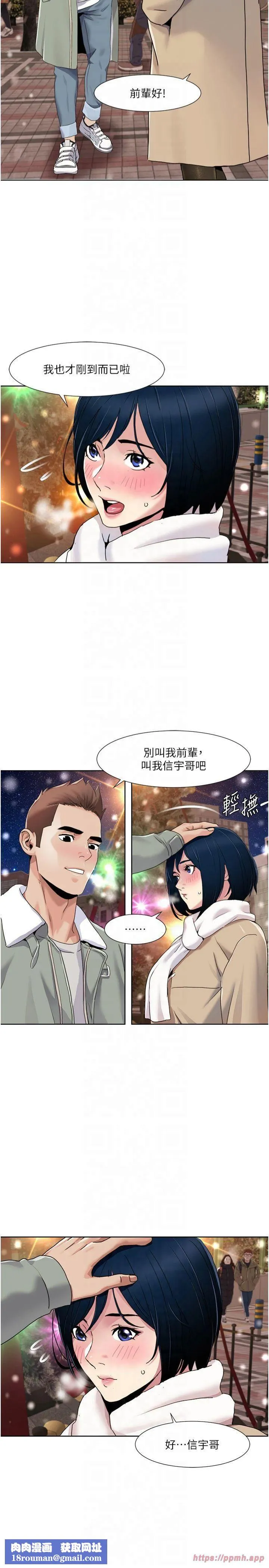 我的性福劇本第47話-在大庭廣眾下自慰