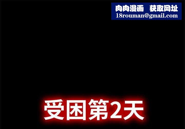星爱别墅第5話