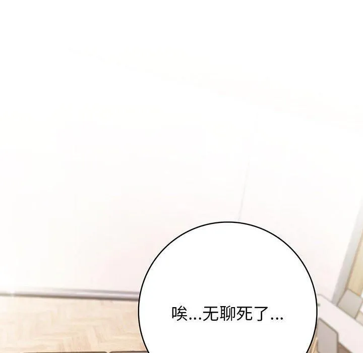 星爱别墅第5話