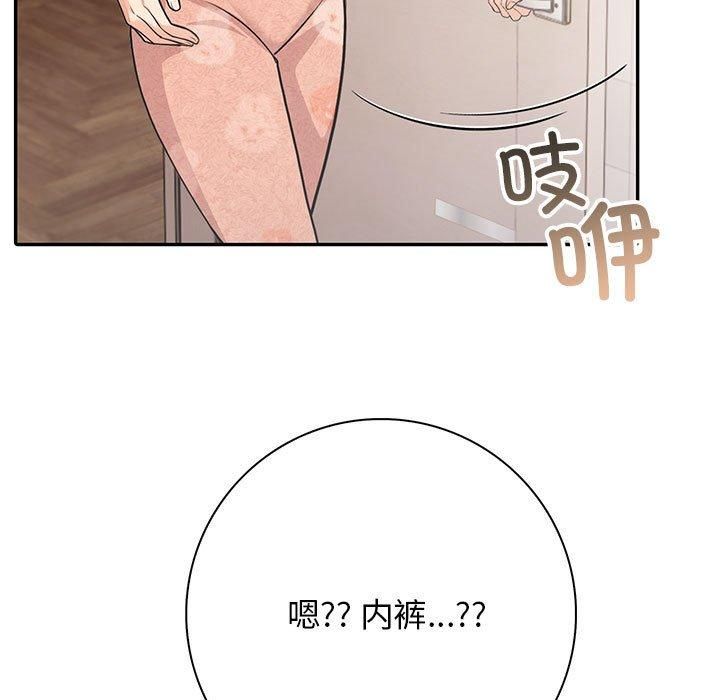 星爱别墅第5話