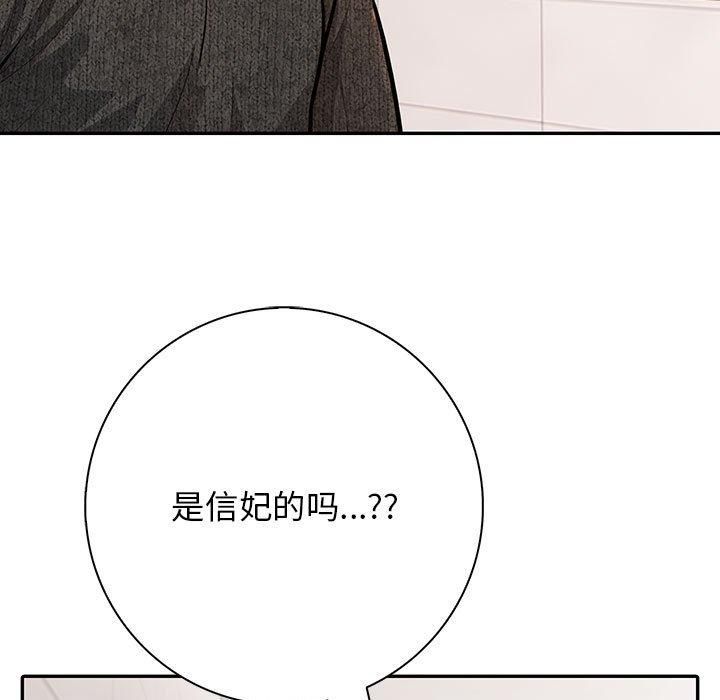 星爱别墅第5话