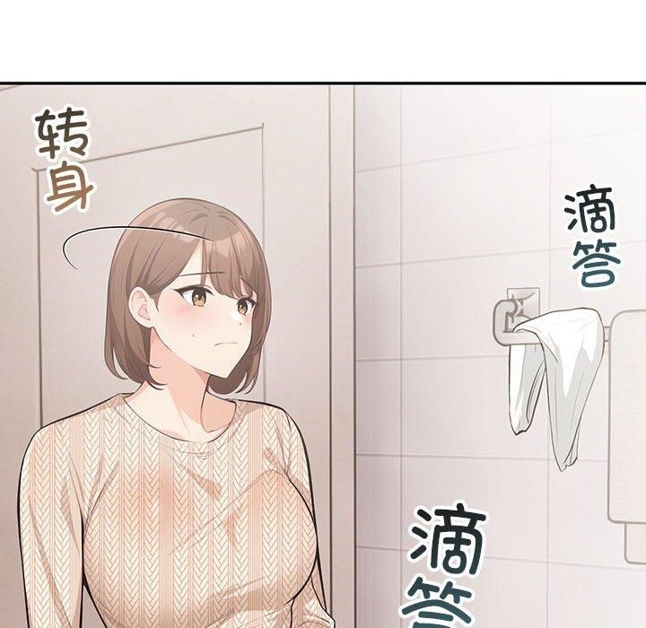 星爱别墅第5話